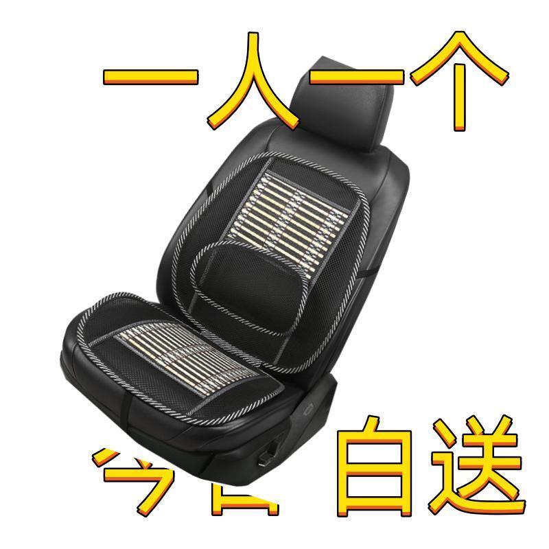 【】汽车坐垫夏季单片凉垫单个座垫四季通用座椅套凉席冰丝席