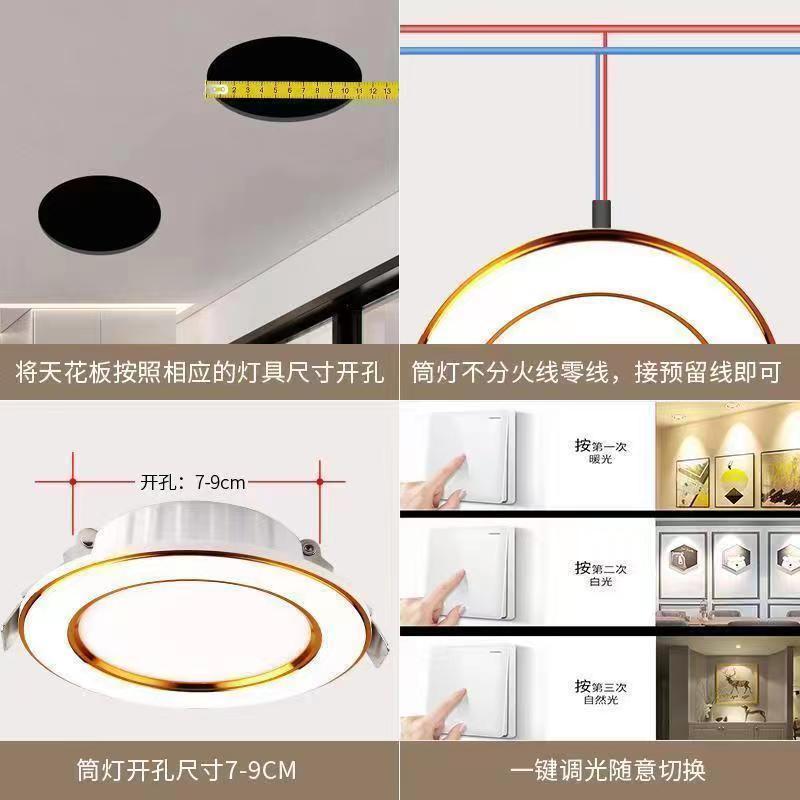 LED超薄全铝筒灯嵌入式家用射灯三色变光客厅吊顶孔灯洞灯筒灯