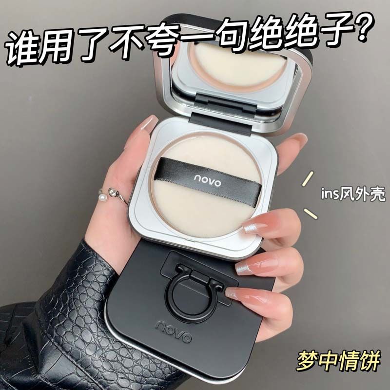 NOVO粉餅定妝控油持久遮瑕不卡粉乾濕兩用蜜散粉油皮防水防汗學生