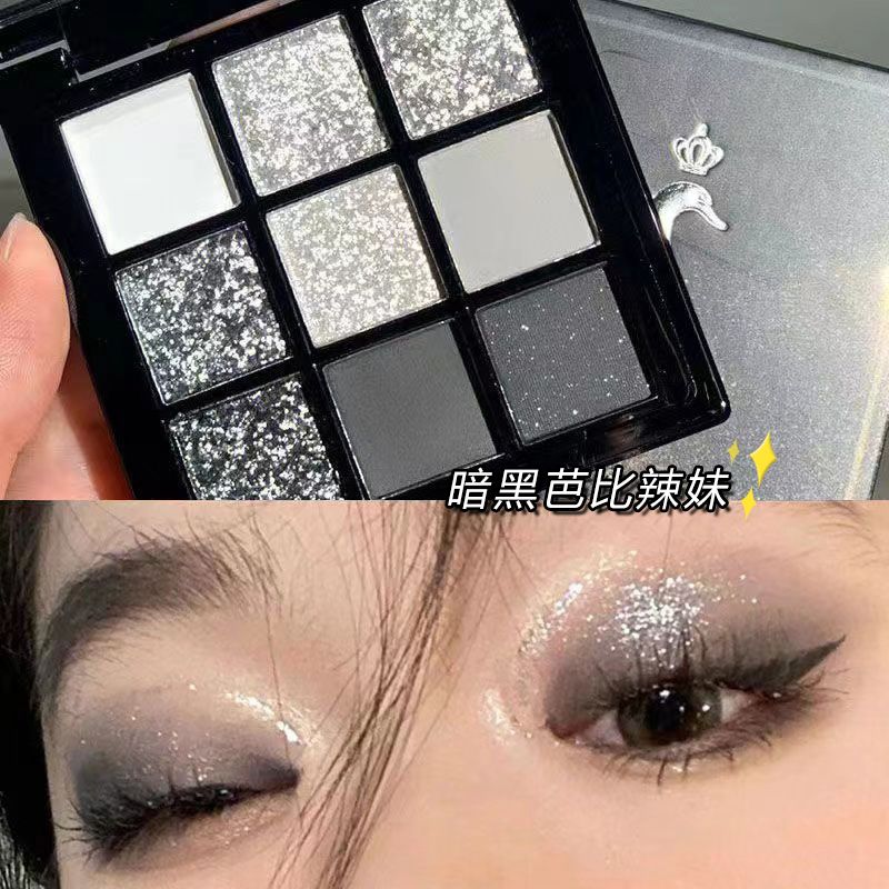 黑天鵝九色眼影冷甜輕歐美煙熏妝眼影盤水泥暗黑煙熏黑白灰珠光色