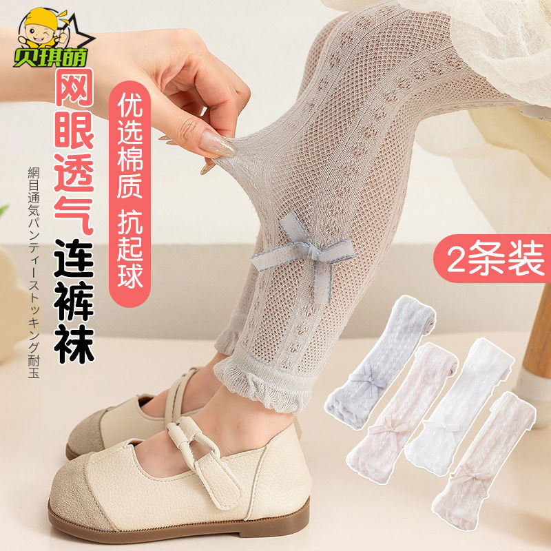 寶寶打底褲夏季薄款純棉女童白色兒童春秋網眼褲子嬰兒大pp九分褲