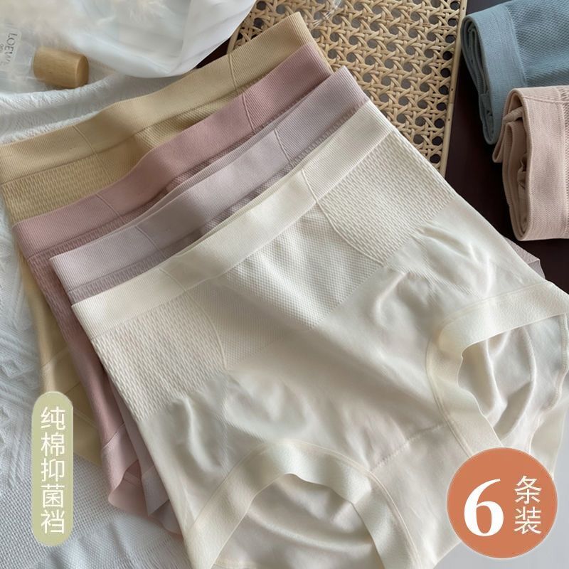 6條裝 新款高腰微壓收腹提臀內褲無痕抗菌檔女士內褲透氣三角褲頭
