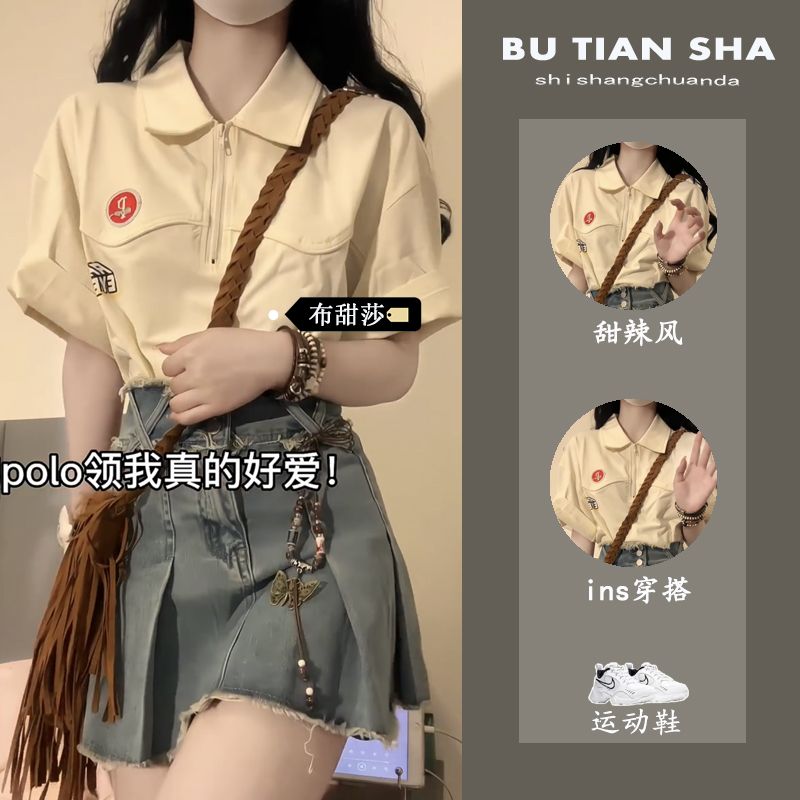 鹽系穿搭一整套Polo領波浪拉鏈短袖t恤女夏季新款軟妹風上衣+短裙