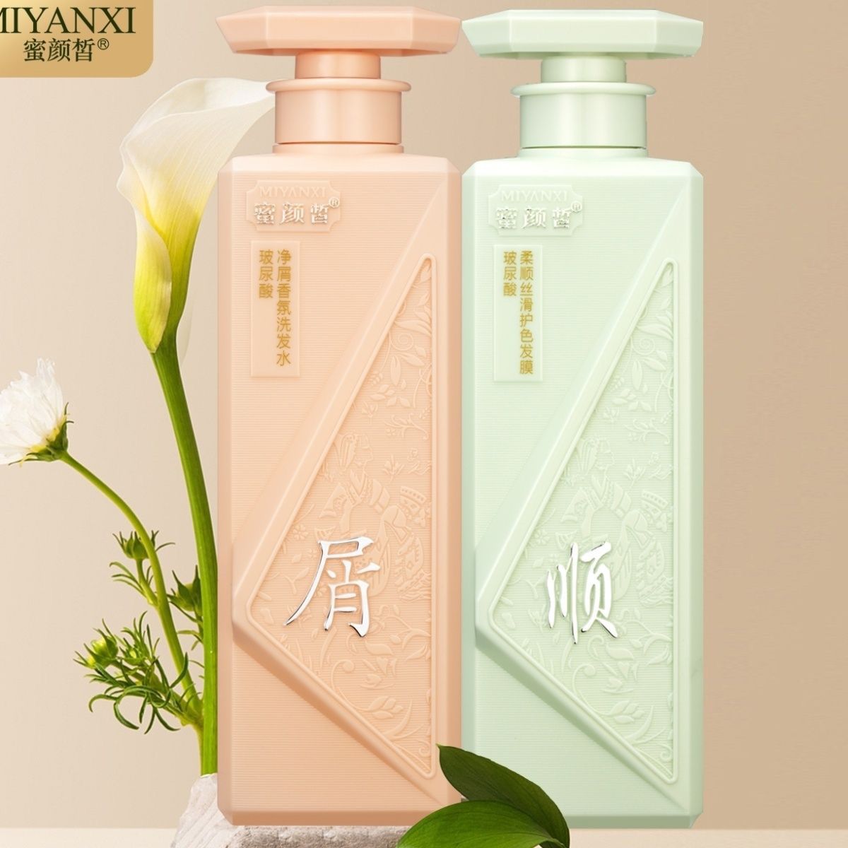 蜜顏皙洗髮水護髮素套裝女學生留香持久控油去屑止癢柔順洗護一套