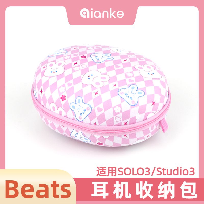 适用Beats魔音Solo3收纳包studio3头戴式耳机包solo pro保护套盒