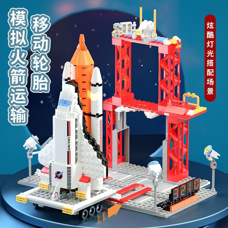 兼容乐高航天飞机火箭模型益智拼装积木男孩女孩玩具六一儿童礼物
