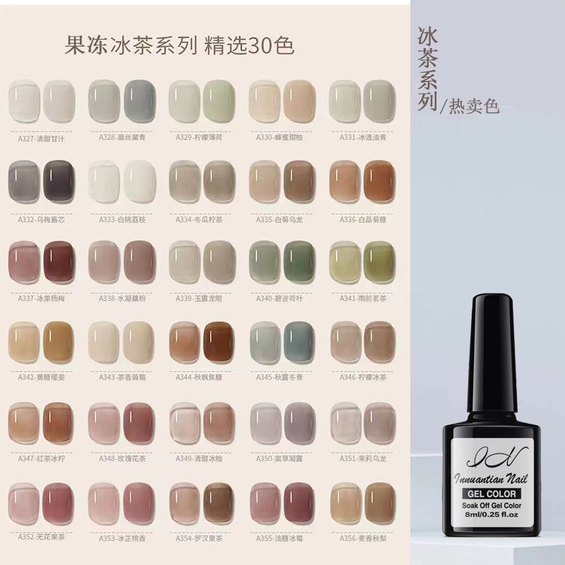 春夏新款流行網紅爆款顯白果凍冰茶30色白桃荔枝甲油膠美甲店專用