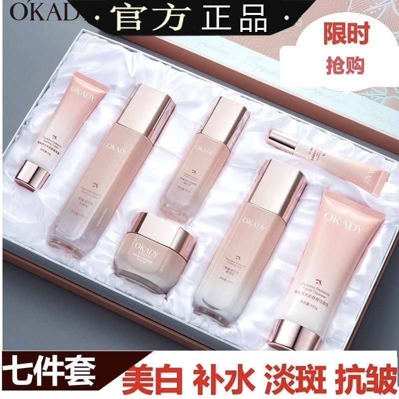 正品全套水乳護膚品套裝美白淡斑抗衰老收縮毛孔提拉緊緻化妝品女
