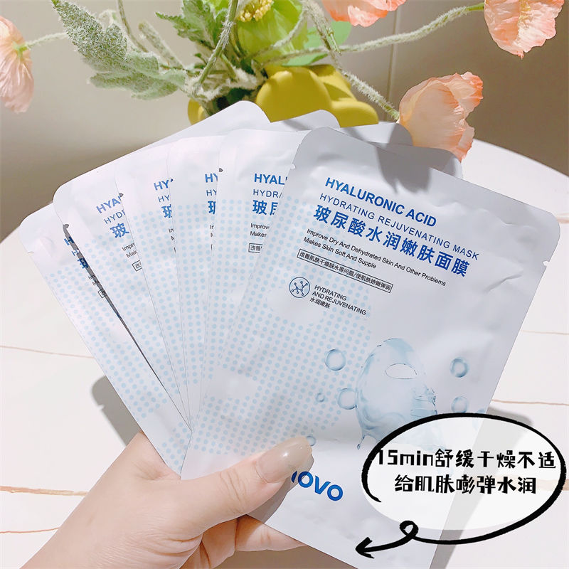 NOVO水潤面膜補水保濕玻尿酸清潔控油修復舒緩泛紅毛孔美容面部女