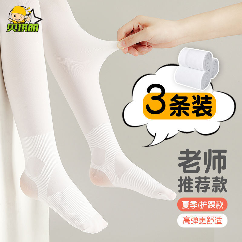 兒童舞蹈襪白色專業褲襪跳舞女童練功專用芭蕾夏季薄款內搭褲襪