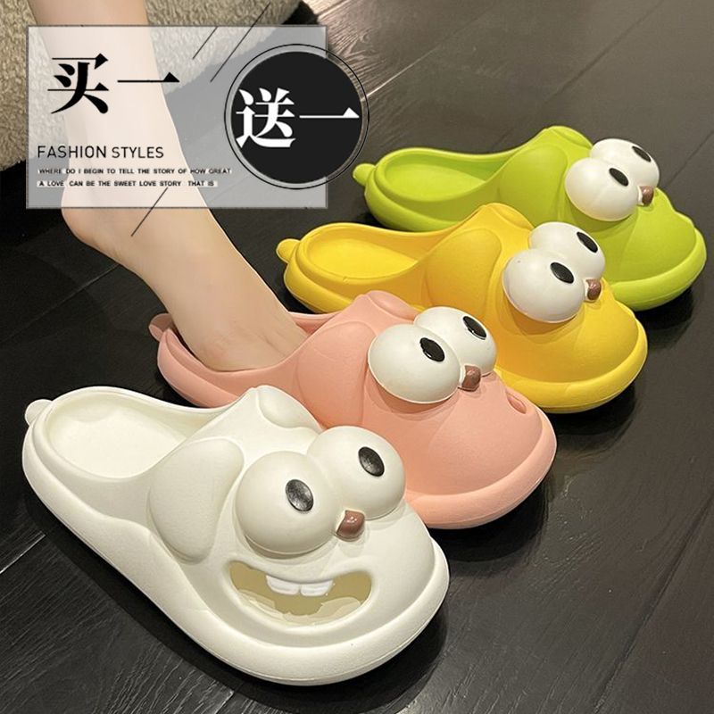 買一送一可愛大眼狗拖鞋女外穿夏季居家室內防滑情侶踩屎感涼拖鞋