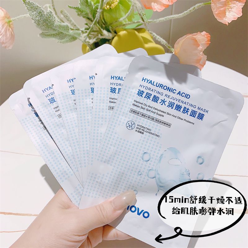 NOVO水潤面膜補水保濕玻尿酸清潔控油修復舒緩泛紅毛孔美容面部女