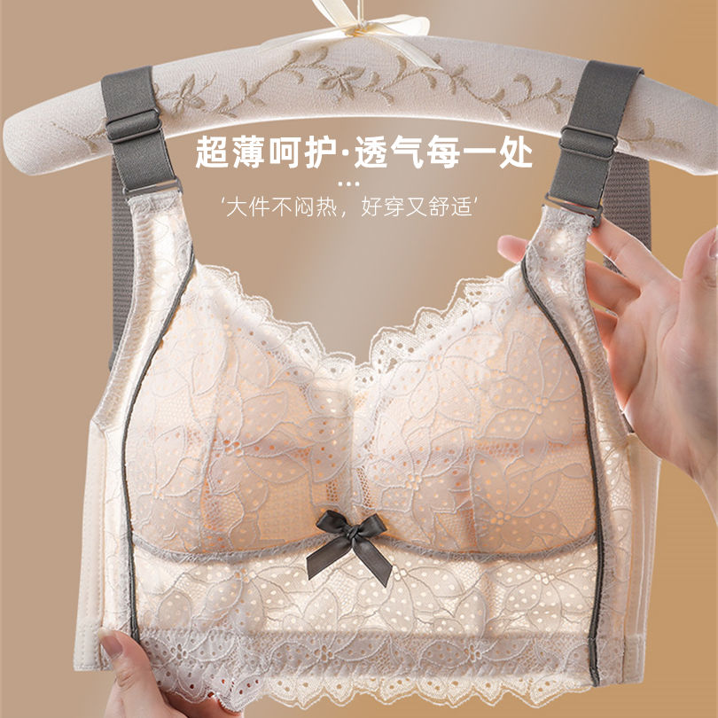 High-end latex underwear women's big breasts show small upper support anti-sagging to receive side milk summer thin section breathable lace bra