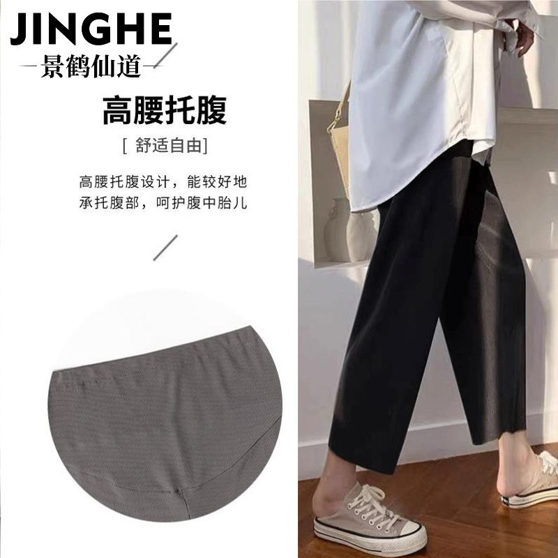 Maternity pants, summer wear, ice silk thin, drapey loose pants, early pregnancy belly-supporting nine-point wide-leg pants, maternity summer wear