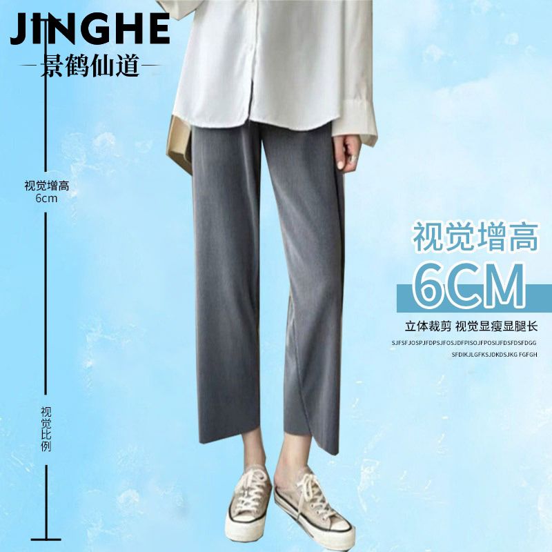 Pregnant women's summer ice silk thin outer wear straight wide-leg pants for small people nine-point abdominal support loose casual pants