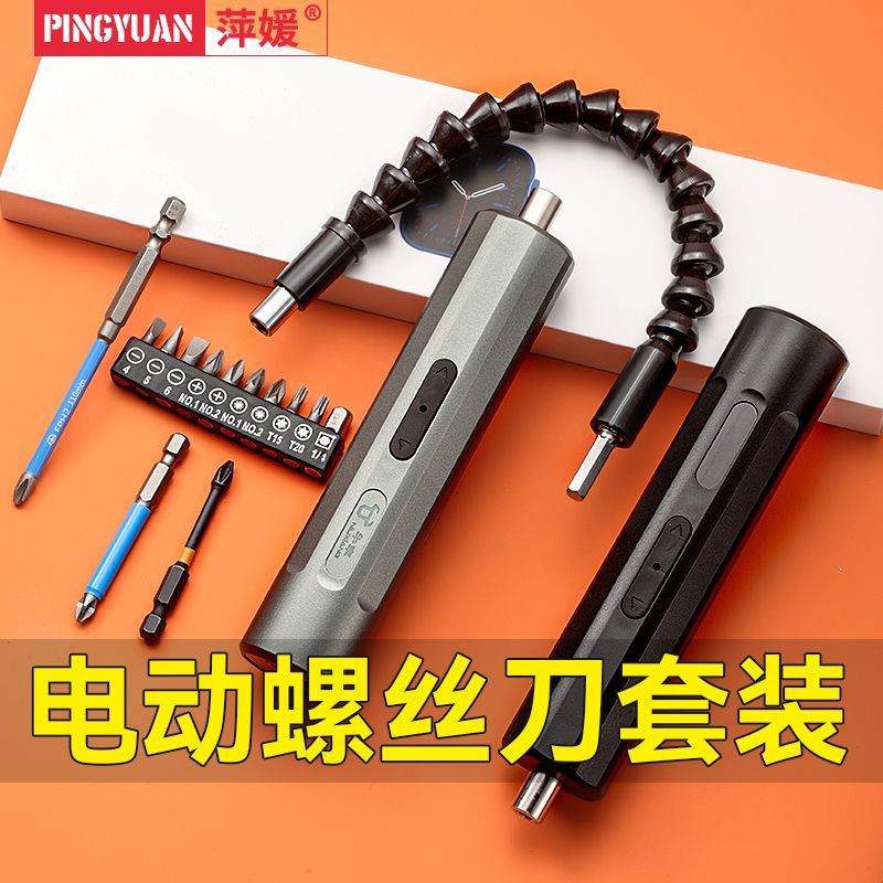 电动螺丝刀充电多功能家用小型螺丝批头全自动锂电手电钻起子工具