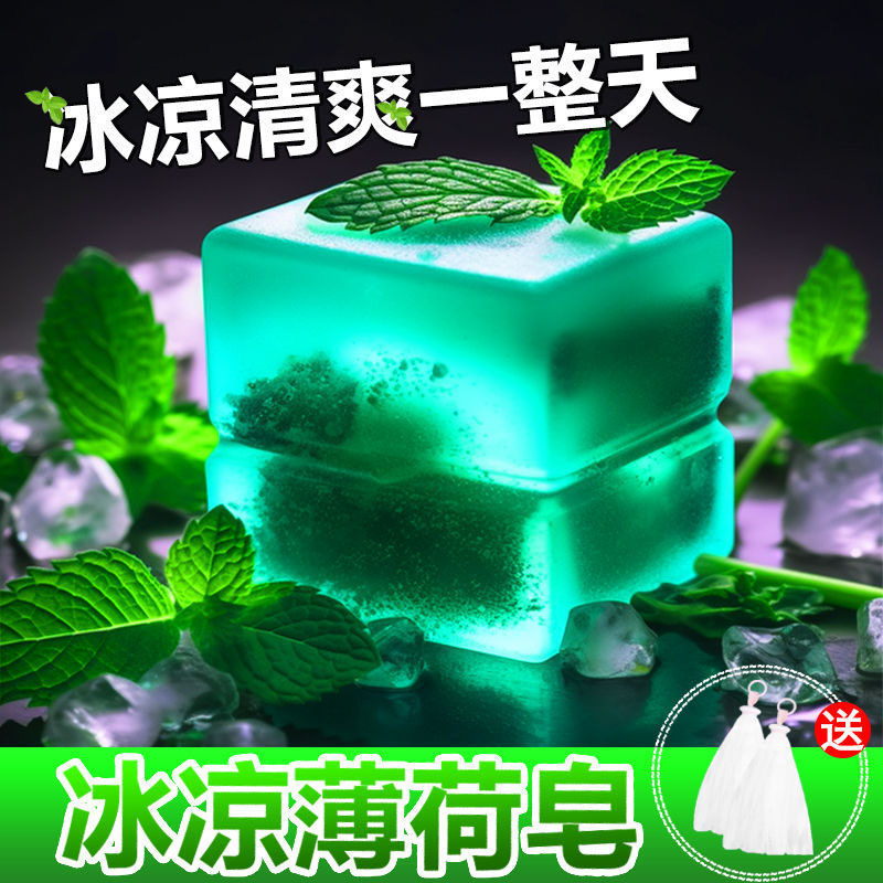 薄荷控油手工皂洗臉皂除蟎祛痘精油皂沐浴香皂男女美白控油清潔皂