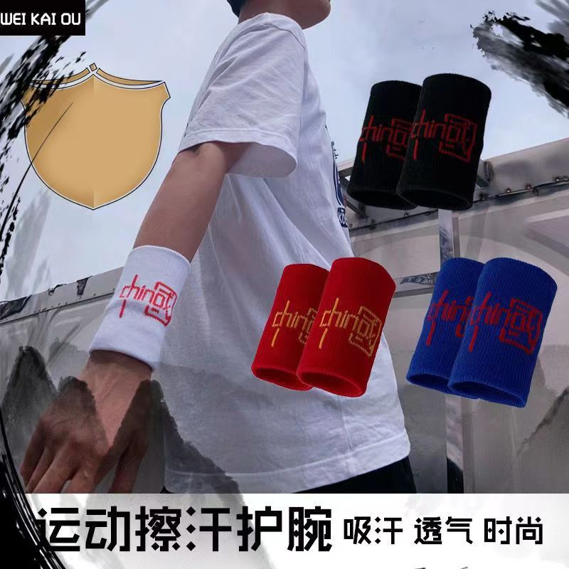護腕時尚潮流護手腕套戶外籃球運動吸汗透氣男女同款薄款遮疤護腕