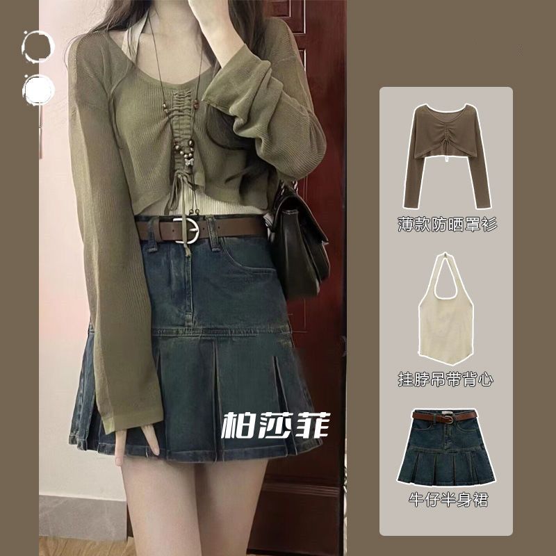 甜辣風高腰牛仔百褶半身裙三件套裝女春夏薄款抽繩防曬衫掛脖背心