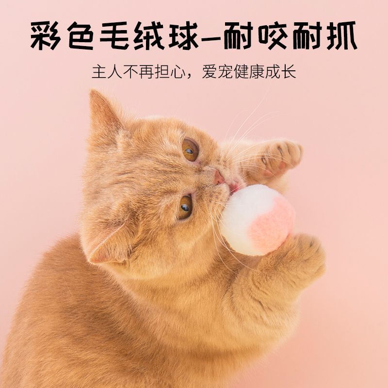 Cat Toy Ball Self Hi Relieving Fun Tool Cat Stick Bite Resistant Silent Ball Plush Ball Little Cat Pussy Ball Supplies Complete Collection