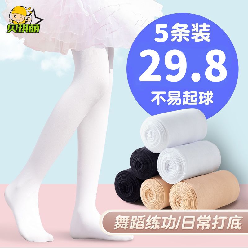 兒童舞蹈襪春秋款跳舞褲襪白色內搭褲練功專用女童絲襪夏季薄款