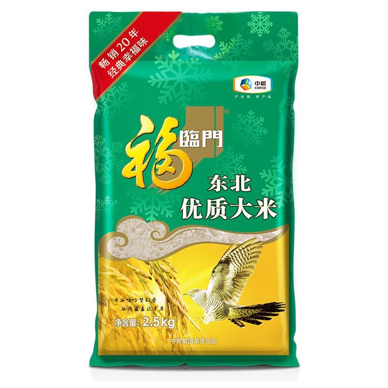 福临门东北优质大米2.5kg
