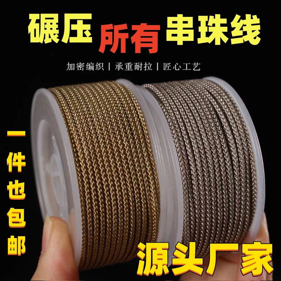文玩線繩曼波線耐磨無彈力手工編織手繩玉線金剛繩子串珠手串紅繩