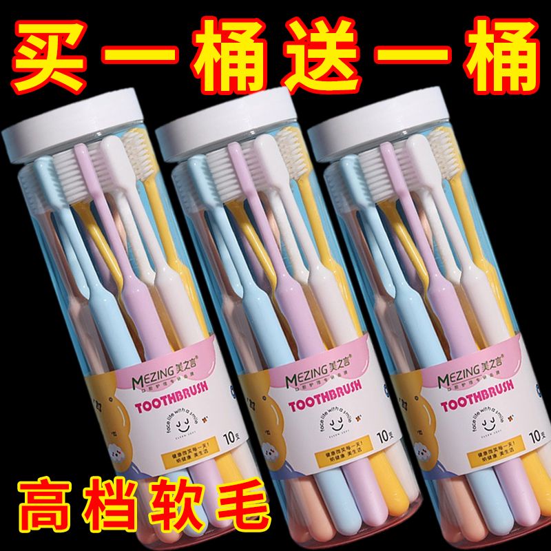 High-end toothbrush soft hair toothbrush adult household unisex high-density brush wire does not shed hair gum toothbrush