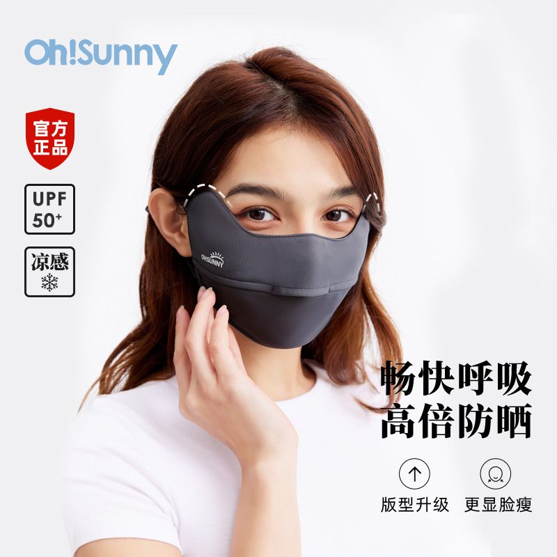OHSUNNY防晒口罩护眼角透气全脸口罩3d立体upf50防紫外线防晒面罩