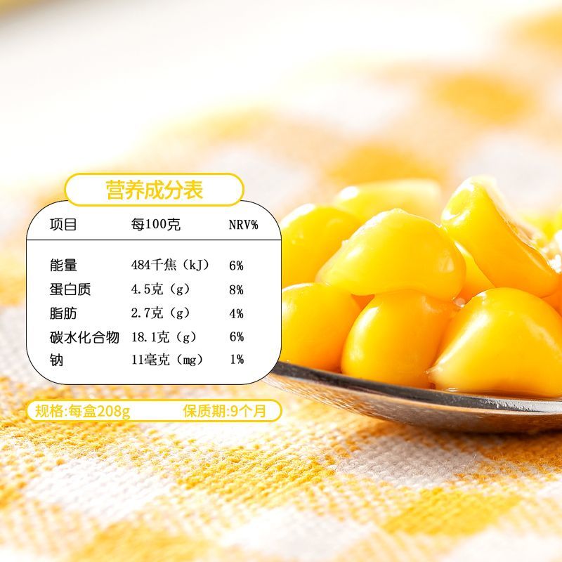 甜玉米粒开袋即食60g新鲜水果甜玉米粒低脂健身代餐刷脂小包装
