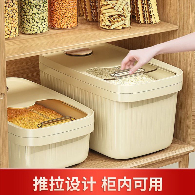 米桶家用米缸防虫防潮密封大米收纳盒子米箱面粉收纳面桶储物罐子