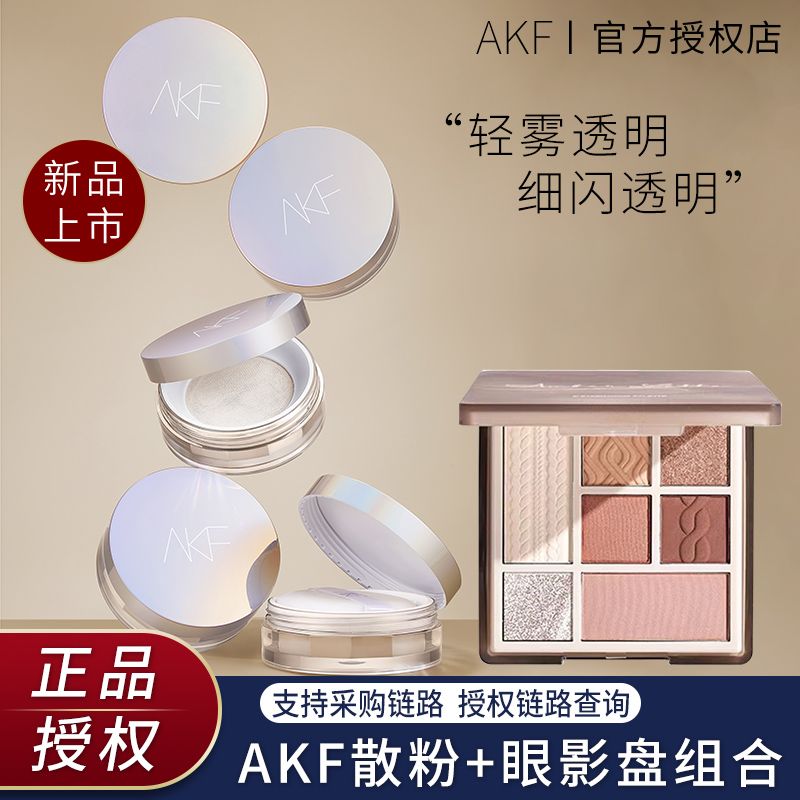 AKF散粉控油定妆持久蜜粉饼官方正品店干油皮学生平价女程十安