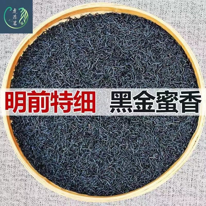 【批发价】明前特细正山小种蜜香红茶茶叶浓香型罐装散装2026新茶
