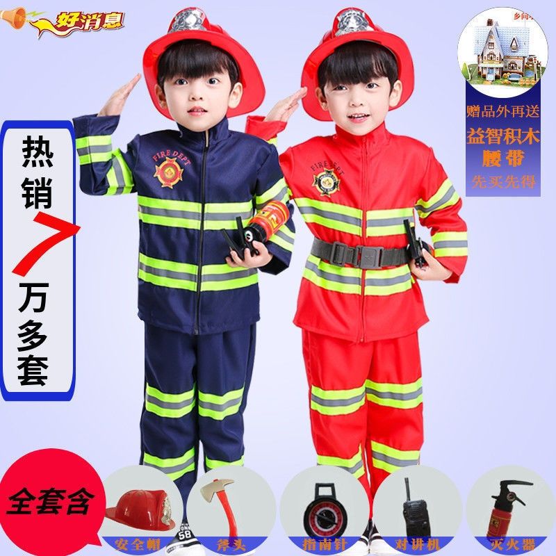 儿童消防员火警套装演出服小孩职业体验角色扮演消防员六一演出服