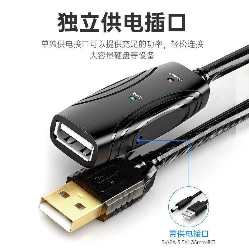 USB延长线公转母U盘鼠标键盘网卡打印机电脑5/10/15/20米超加长线