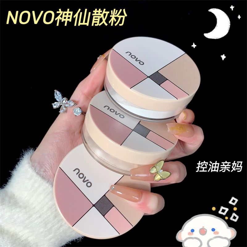 NOVO定妝蜜粉持久控油遮瑕防水防汗不脫妝不卡粉隱形毛孔學生散粉