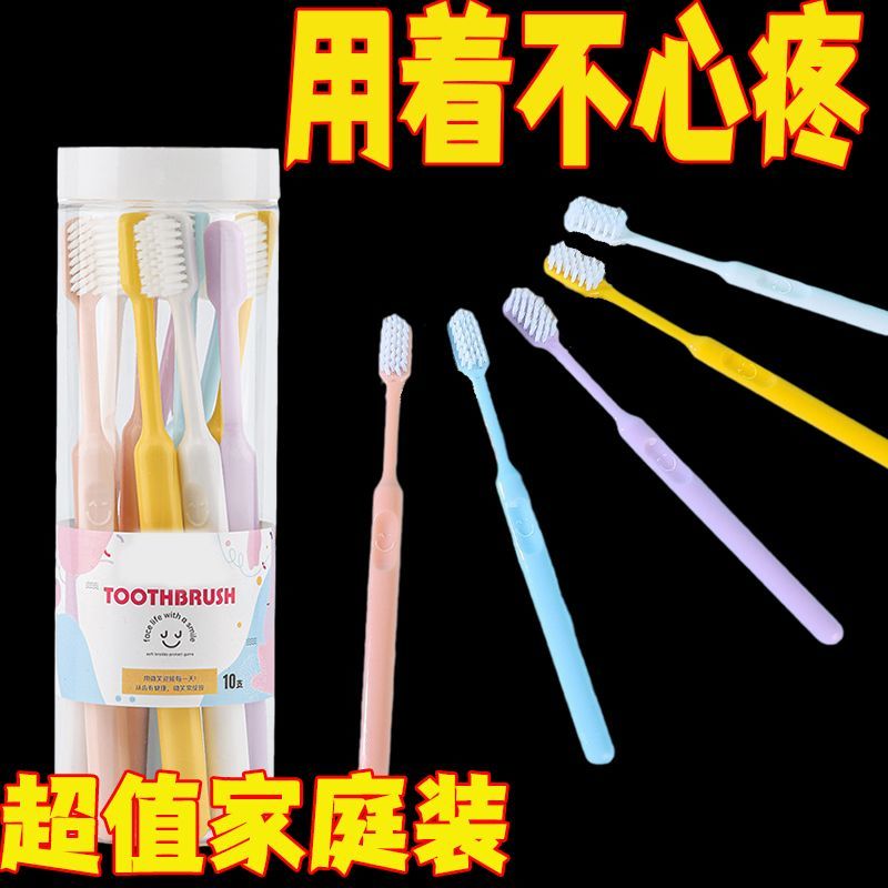 糖果色笑臉牙刷成人家用高檔軟毛護齦超軟十隻家庭裝旅行牙刷桶裝
