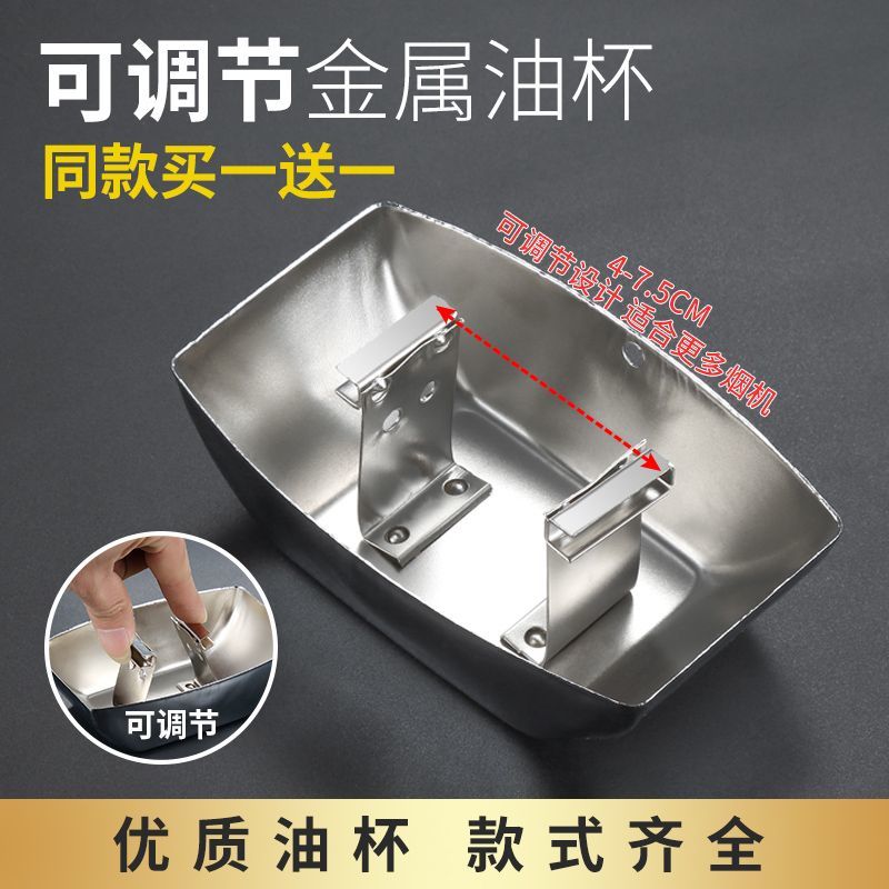 Suction range hood oil box accessories oil cup oil tank original old universal oil collection box oil leakage bowl oil pan universal