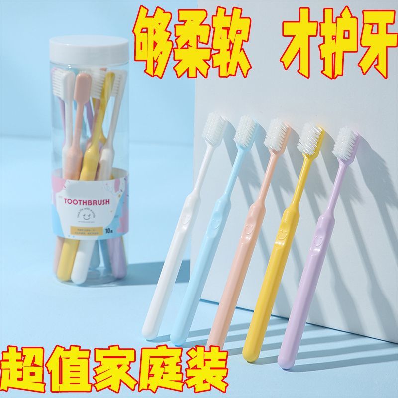 糖果色笑臉牙刷成人家用高檔軟毛護齦馬卡龍十隻家庭桶裝旅行牙刷