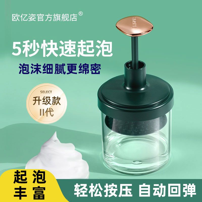 洗面奶打泡器起泡器自動回彈潔面洗臉洗頭髮泡沫打泡器泡沫發泡杯
