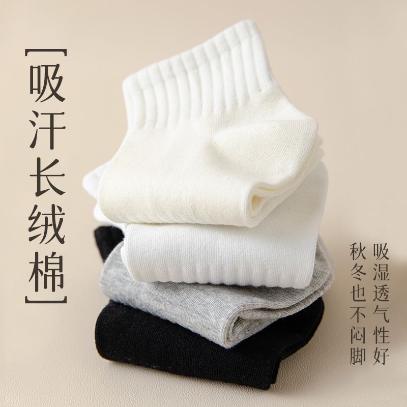 顶瓜瓜白色袜子女士短袜夏季薄款中筒袜纯色防臭吸汗学生运动棉袜