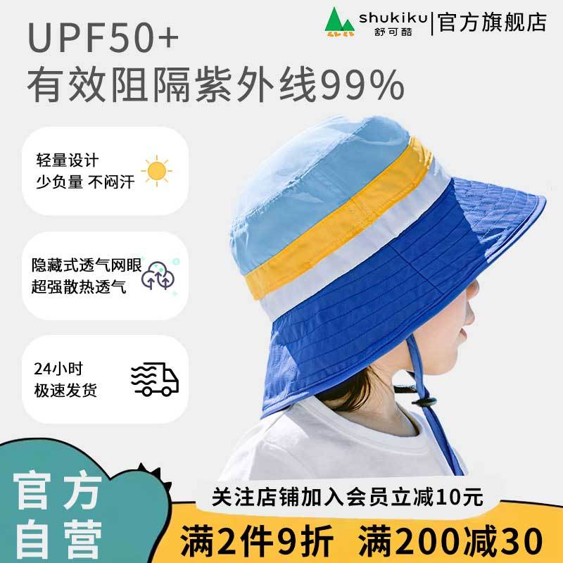 shukiku儿童防晒帽遮阳帽子儿童1-3岁2023仪式感儿童节六一款礼物