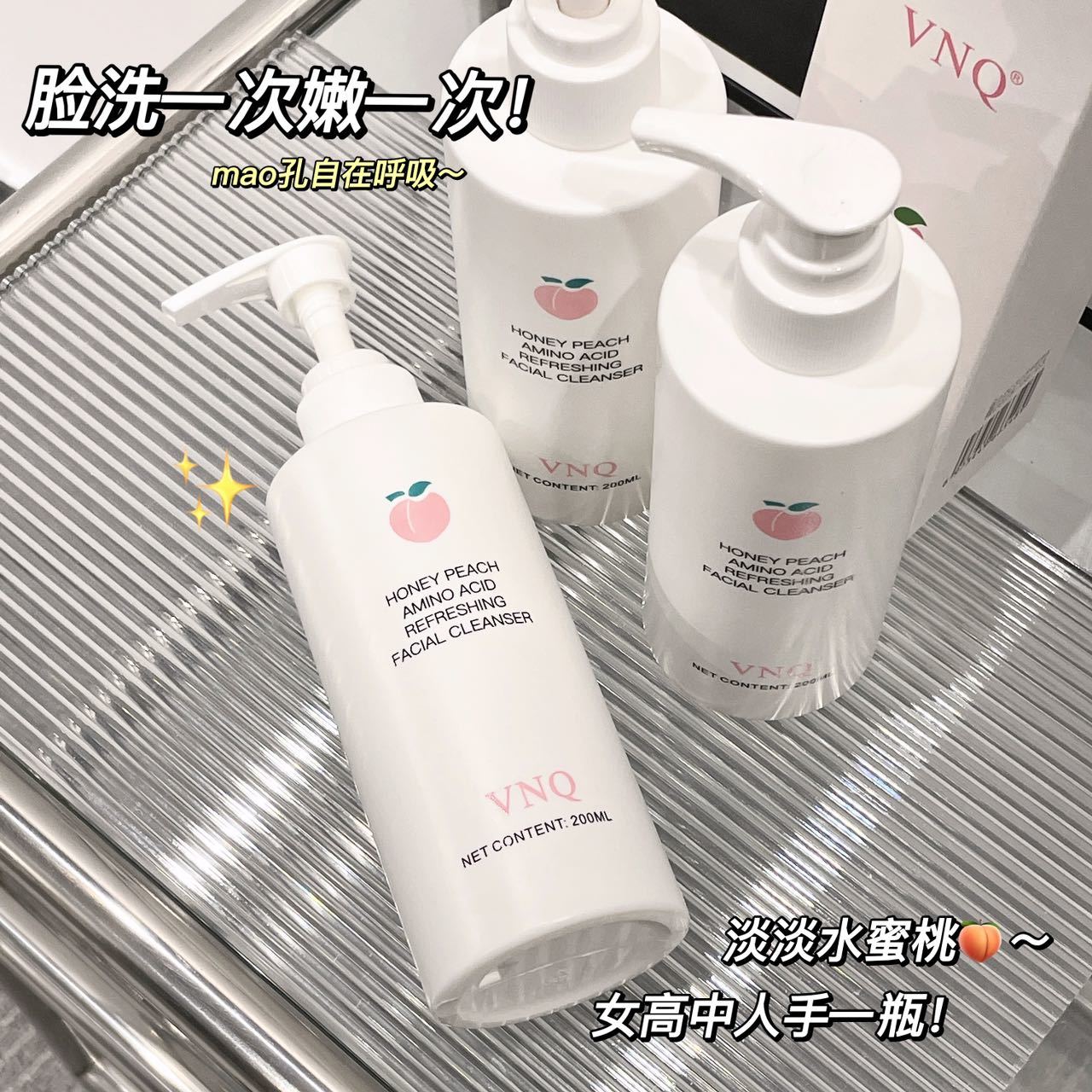 程十姐推薦水蜜桃氨基酸洗面奶控油嫩白去黑頭補水收縮毛孔保濕乳