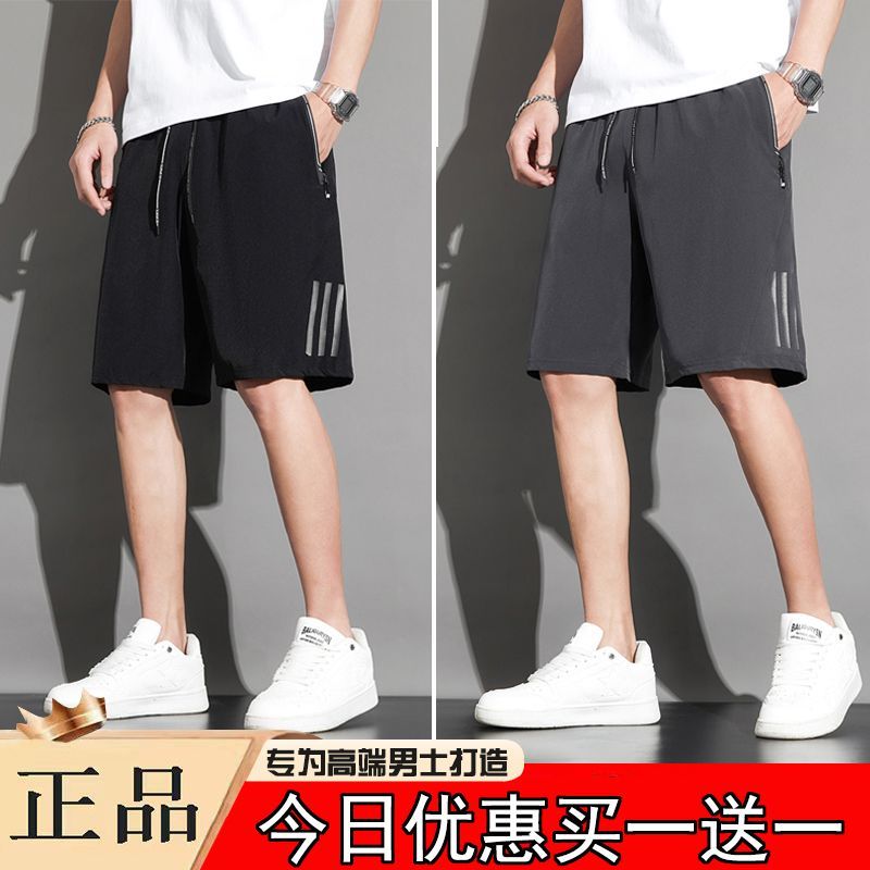 Summer ice silk shorts for men, new breathable five-point shorts, young and middle-aged casual versatile loose sports pants trend
