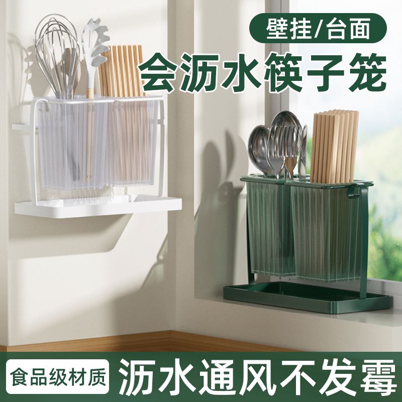 筷子笼桶沥水架免打孔台面筷子筒商用餐饮店墙上筷笼壁挂式收纳筒