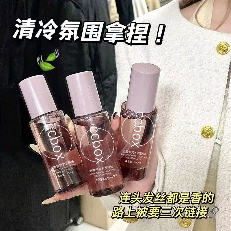 小蒼蘭香水護髮精油順滑柔順改善乾枯毛躁持久留香不油膩免洗學生