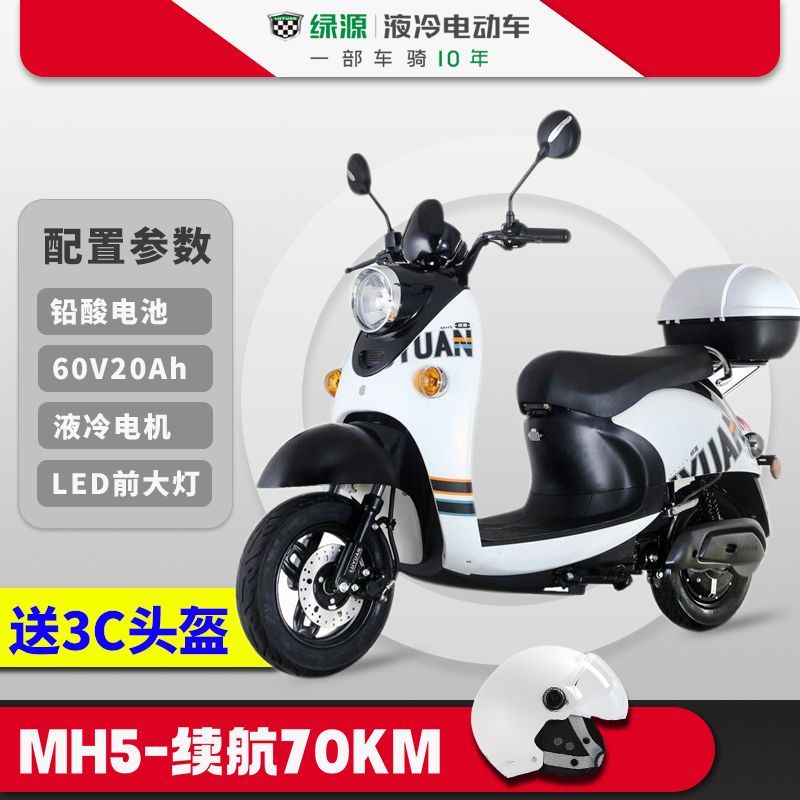 LUYUAN 绿源 欧金-MHE 电动摩托车 LY800DQT-5B