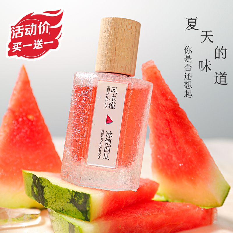 冰鎮西瓜香水蜜桃子味持久淡香學生宿舍臥室持久留香小眾高級果香