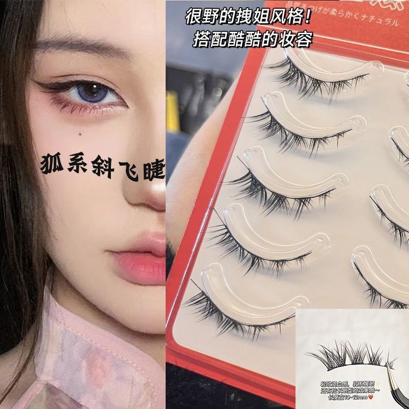 新款狐系假睫毛傾斜狐狸眼型輕歐美妝煙熏妝整條濃密款惡魔眼睫毛