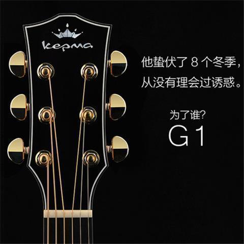 【假一赔十】kepma卡马吉他F1 G1单板民谣吉他加震电箱进阶吉他